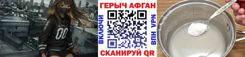 Героин Heroin Звенигово
