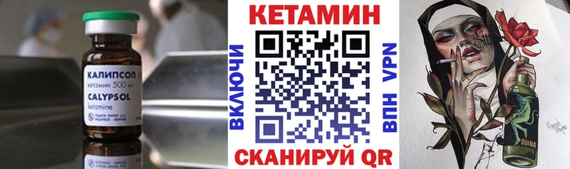 КЕТАМИН VHQ  продажа наркотиков  ссылка на мегу ссылки  Звенигово 