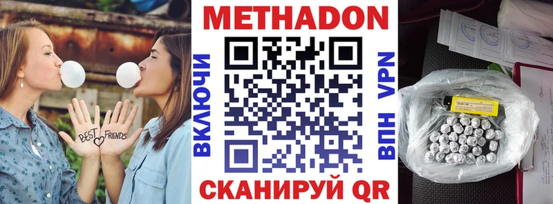 Метадон VHQ Звенигово